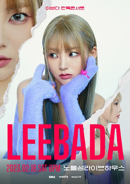 이바다 단독 콘서트: LEEBADA