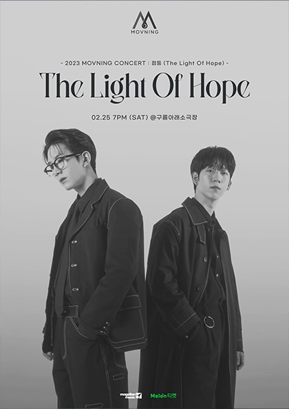 모브닝 콘서트: 점등(The Light Of Hope)