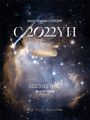 윤하 콘서트: c/2022YH 대구