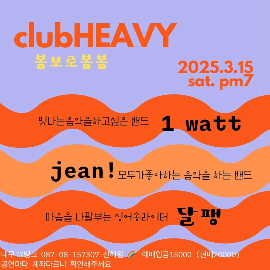 공연