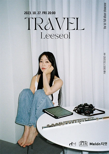 이설의 첫 번째 정규앨범 Travel 발매기념 쇼케이스
