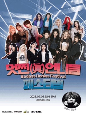 Badass Unnies Festival, 멋찐(眞)언니들 페스타