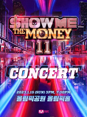 쇼미더머니11 콘서트 서울