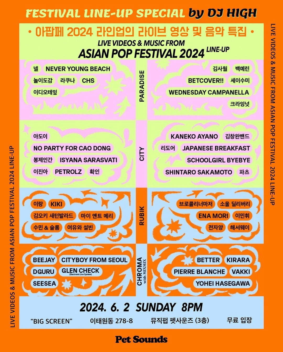 DJ High의 Live Videos & Music From Asian Pop Festival 2024 Line-Up