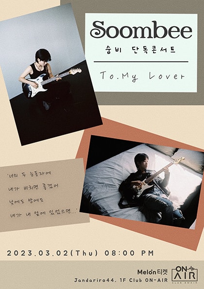 숨비 단독공연, To. My Lover